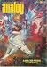 Analog Science Fiction/Science Fact, July 1973 (Volume XCI, No. 5)