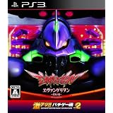 激アツ!! パチゲー魂 VOL 2 「ヱヴァンゲリヲン~真実の翼~」