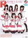 スーパーエンタメ新聞 アニカンR96 渡り廊下走り隊7 /真野恵里菜/能登有沙 【ヤンヤンEXSP300円】[雑誌]