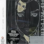 Ergo Proxy OST opus01