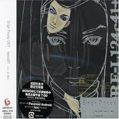 Ergo Proxy Ost Opus01