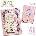 2012年スケジュール帳 糸とじ手帳A6ワイドマンスリー(センチメンタルサーカス)