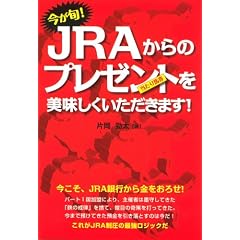 �����{!JRA����̃v���[���g(������n��)������������������܂�!