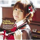 Sinfonia! Sinfonia!!! (通常盤)