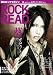 Rock and read (010)