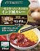 エスビー　ピアット　一度は食べたいあの店のインド風カレー　サフランライス付き　6個
