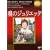 ���̃W�����G�b�^ [DVD]
