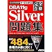 ���S���i ORACLE MASTER Silver DBA 11g ���W