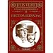 Voyages extraordinaires, Tome 1 : Hector Servadac : Partie 1, Le cataclysme