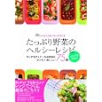 シリコンスチーマーでつくるたっぷり野菜のヘルシーレシピ<br>大瀬 由生子レシピ制作 鈴木 薫レシピ制作 郷 知詠子レシピ制作 浜田 陽子レシピ制作 信太 康代レシピ制作 <br>東京書店<br>1050円<br>ISBN:9784885749803