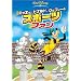 �~�b�L�[�A�h�i���h�A�O�[�t�B�[�̃X�|�[�c�t�@�� [DVD]