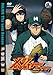 「メジャー」完全燃焼！夢の舞台編　9th.Inning [DVD]