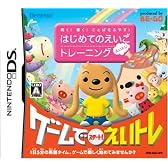 聞く!書く!ことばをふやす! はじめてのえいごトレーニング えいトレ