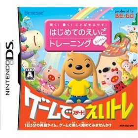 Kiku! Kaku! Kotoba o Fuyasu! Hajimete no Eigo Training[Import Japonais]
