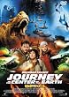 センター・オブ・ジ・アース [DVD]