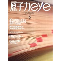 ���q�� eye (�A�C) 2007�N 06���� [�G��]