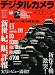 デジタルカメラマガジン 2007年 11月号 [雑誌]