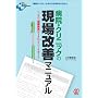 �a�@�N���j�b�N�̌�����P�}�j���A�� (New Medical Management)