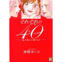 ���ꂼ���40~���̑I�񂾓�������~ (A.L.C.DX)