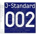  J-Standard 002「地球に生きる」
