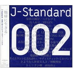 J-Standard 002�u�n���ɐ�����v