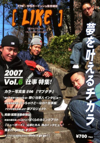 Cover image : [LIKE]vol.6