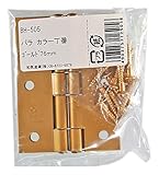 WAKI バラ カラー丁番 ゴールド 76mm BH-505