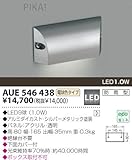 コイズミ照明 LED防雨型フットライト<br>AUE546438