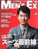 MEN'S EX (メンズ・イーエックス) 2014年 10月号 [雑誌]