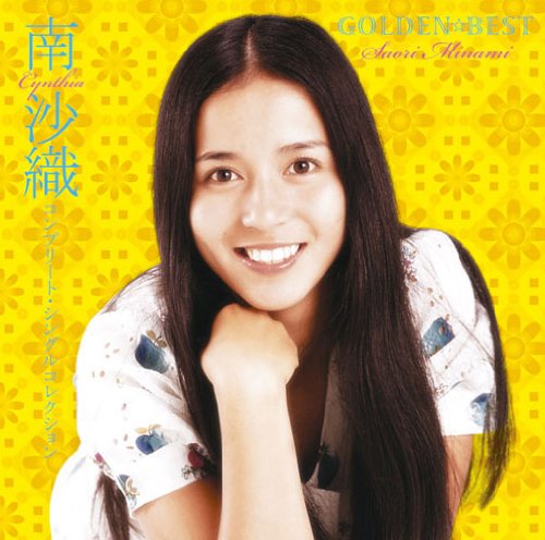 南沙織のアイテム画像
