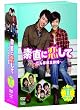 �f���ɗ�����~����ۂێO�o��~&nbsp;DVD-BOXII