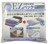 ファスナーいらずの簡単2重密封 EZ(イージー)パック 衣類圧縮袋 5枚セット【掃除機&手巻き圧縮対応】 DEZ0051