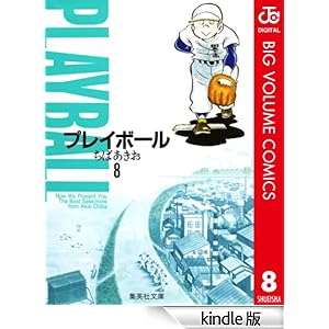 �v���C�{�[�� 8 �W�����v�R�~�b�N�XDIGITAL