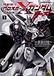 機動戦士クロスボーン・ガンダム ゴースト (1) (カドカワコミックス・エース)
