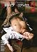 『強制レイプマニアックス14 [DVD]』の写真