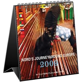 ヨーロッパを旅してしまった猫と12ヶ月2009カレンダー C-214-NH