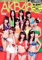 AKB48総選挙!水着サプライズ発表2010 (集英社ムック)