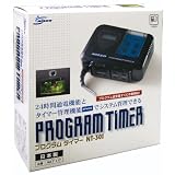ニッソー プログラムタイマー NT-301 NAT-117