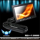 【D590900】9インチ埋め込みオンダッシュモニターヘッドレストブラケット付