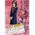 花のあすか組 外伝 2 (祥伝社コミック文庫 た 1-10)