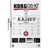 KORG DS-10 PLUS Limited Edition(「大人の科学マガジン」制作ガイドブック同梱)