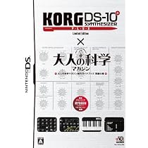 KORG DS-10 PLUS Limited Edition(「大人の科学マガジン」制作ガイドブック同梱)