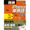 �p��Pass�P�n��3�� �����V��[CD] (���b�c��)