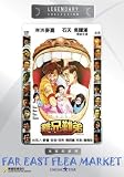 IT TAKES TWO Legendary Collection DVD (All Region) (NTSC) Cherie Chung
