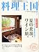 料理王国 2011年 07月号 [雑誌]