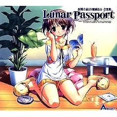 「夜明け前より瑠璃色な」音楽集 -Lunar Passport-