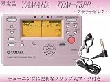 YAMAHA �`���[�i�[���g���m�[���@TDM-75PP�@�v���`�i�s���N �N���b�v�}�C�N �Z�b�g