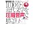 1日10分近代文学を圧縮音声で聴こう!―脳を鍛える不思議なトレーニング