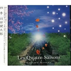 Les Quatre Saisons