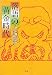 山本 進: 落語の黄金時代